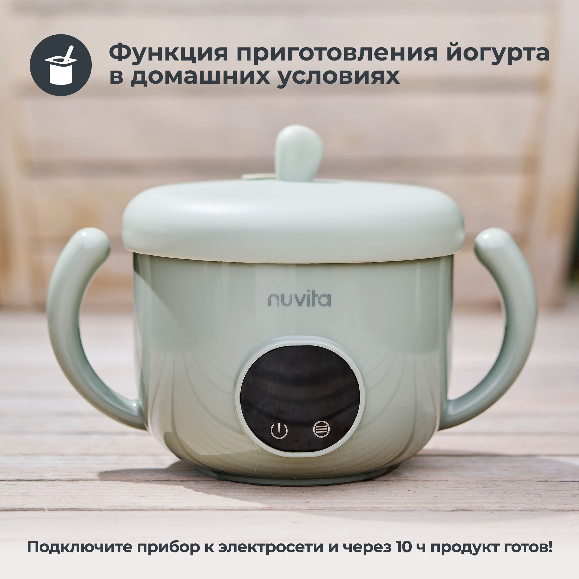 Подогреватель Nuvita Pappa N Go - фото 9