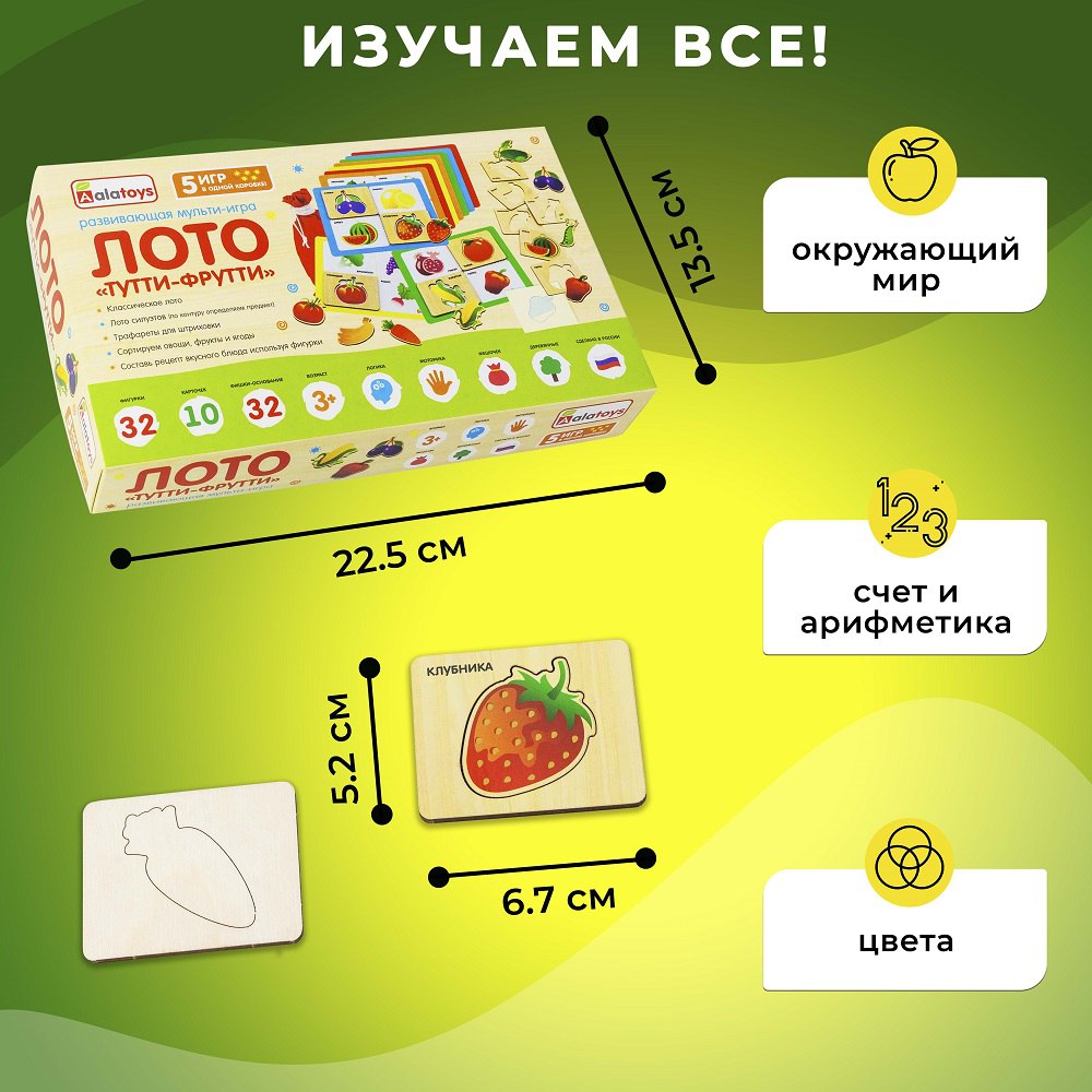 Настольная игра Alatoys Тутти-Фрутти в ассортименте - фото 4