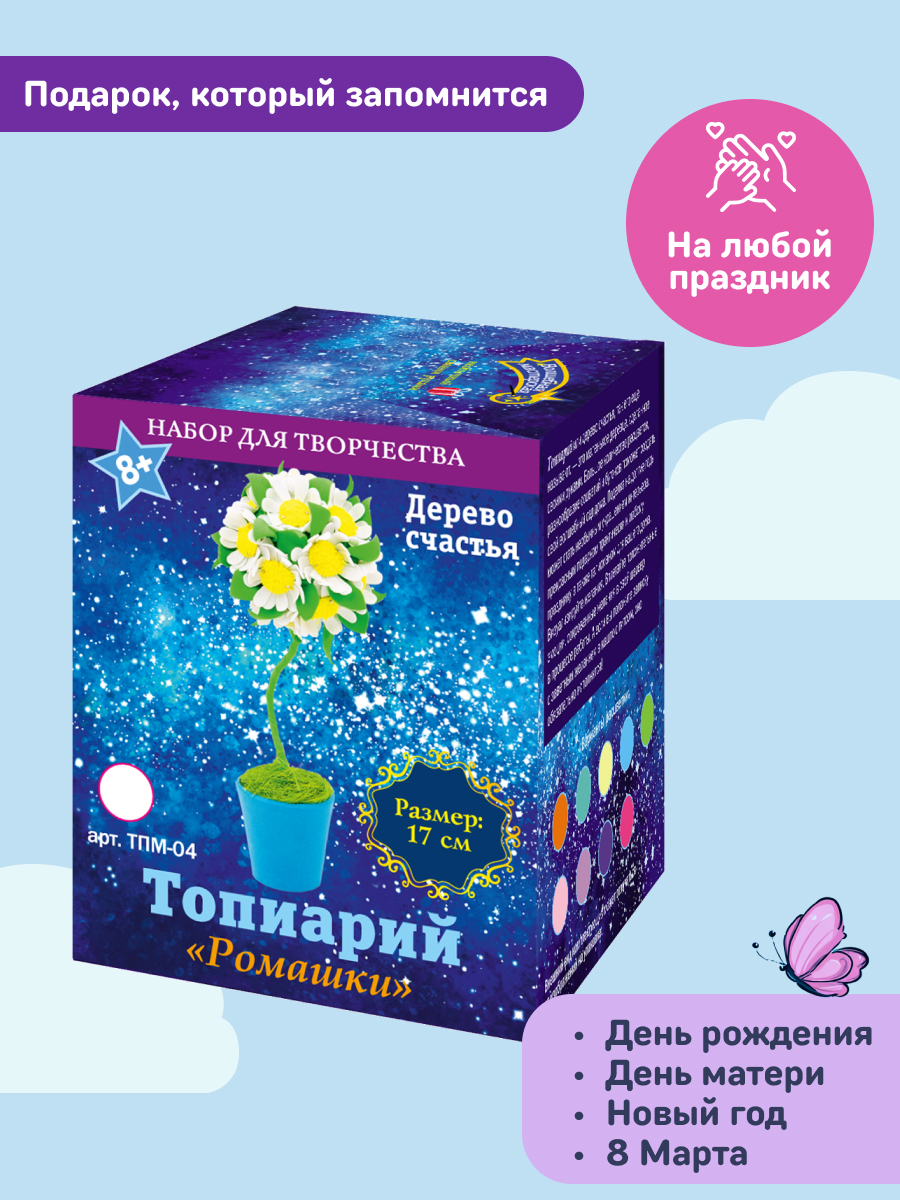 Набор для творчества Волшебная мастерская сборка Ромашки - фото 3