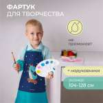Фартук Всё на местах с нарукавниками