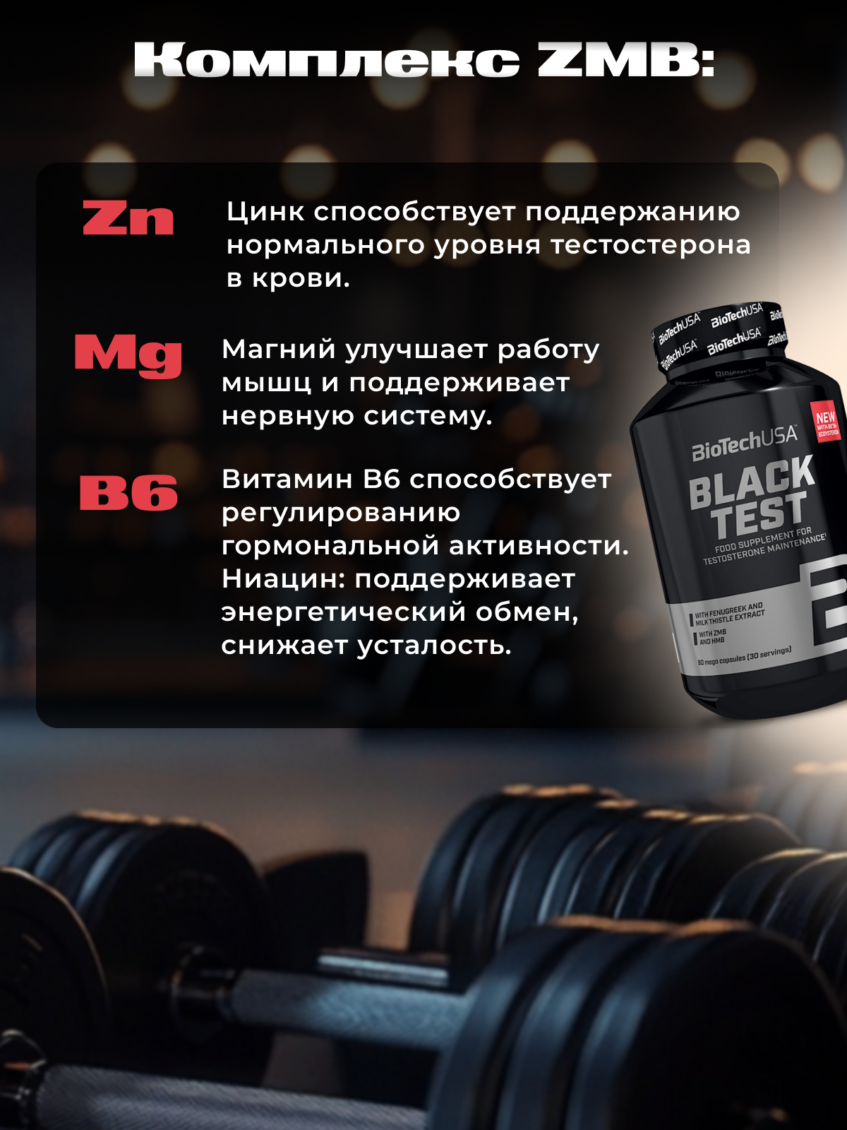 Тестостерон BiotechUSA Black Test 90 капсул - фото 2