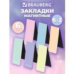 Магнитная закладка Brauberg Пастел