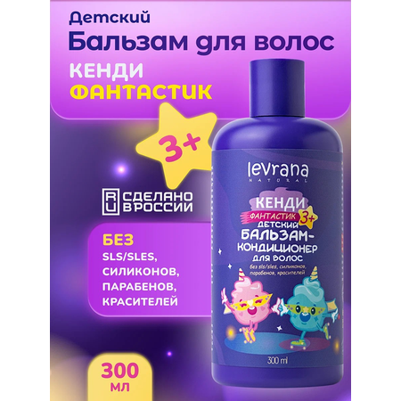 Бальзам levrana 300 мл 1 шт.