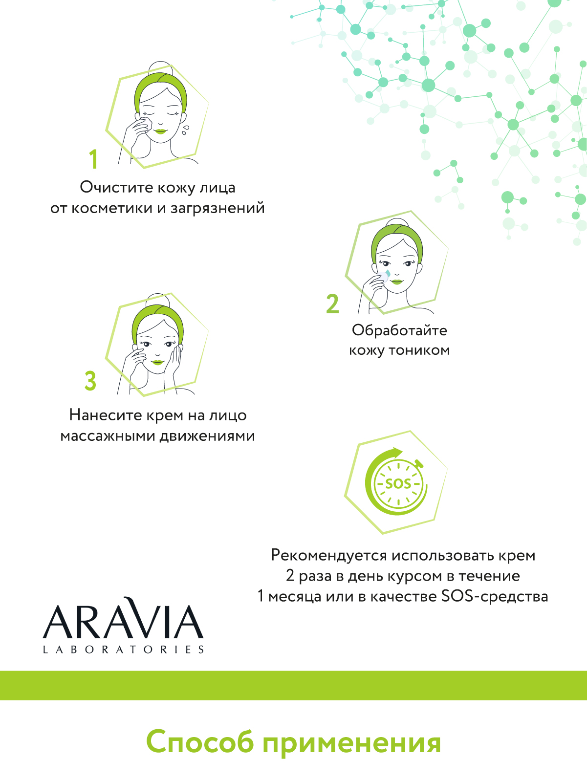 Крем ARAVIA Laboratories Azelaic Correcting 50 мл - фото 8