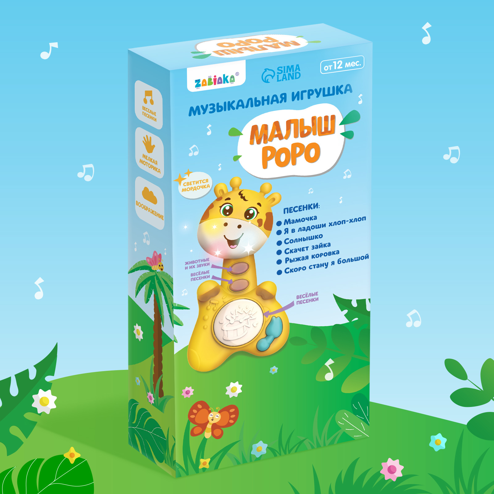 Игрушка Zabiaka - фото 7