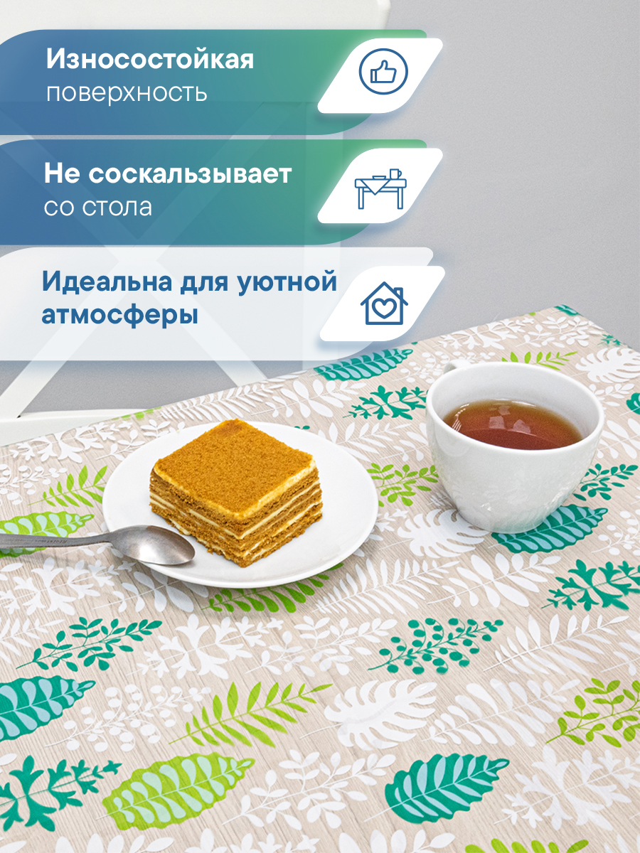 Скатерть Симфония с узором VILINA 110х132 см - фото 4