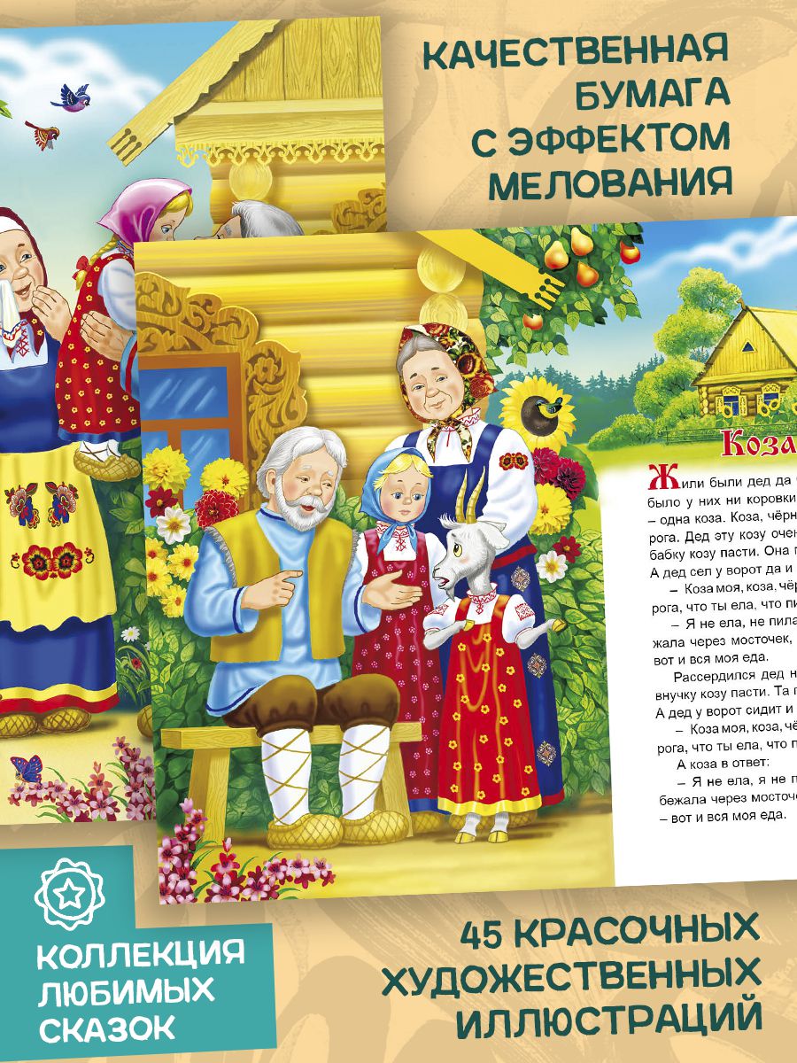 Книга Алтей Мир русских сказок - фото 5