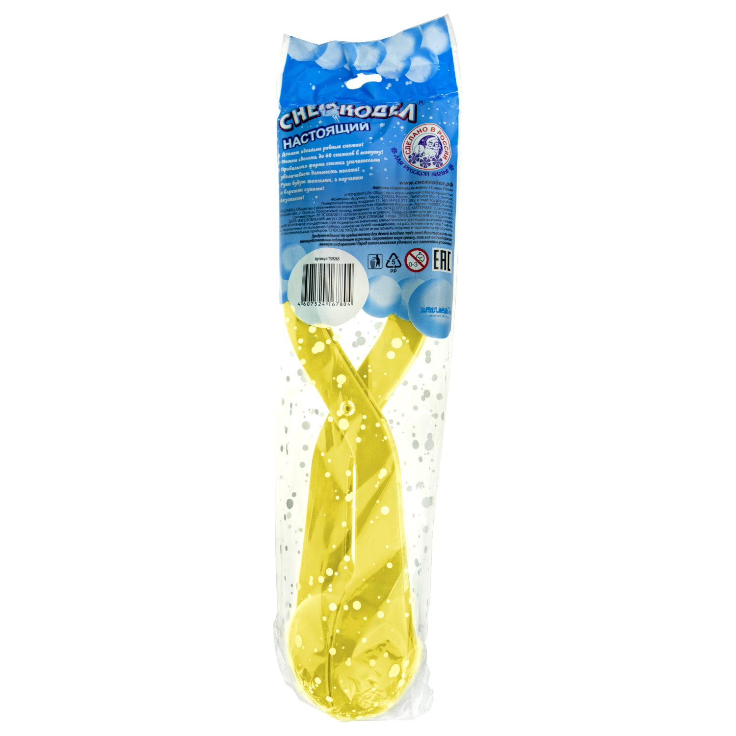 Снежколеп 1TOY - фото 11