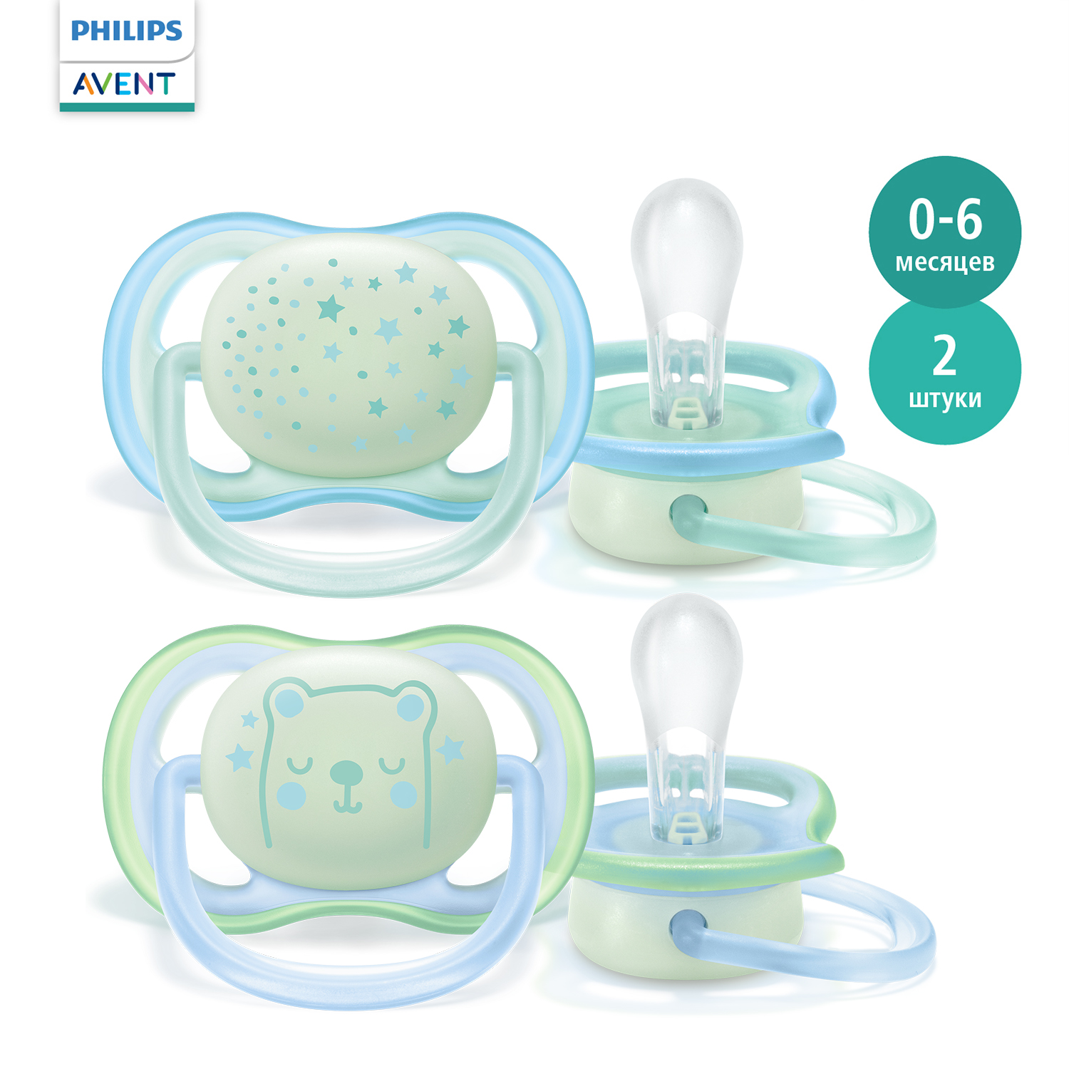 Пустышка Philips Avent силикон от 0 мес. 2 шт. - фото 1