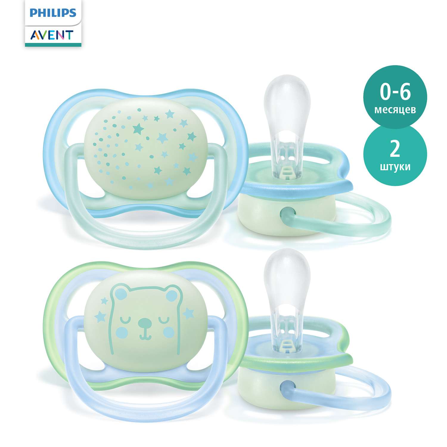 Пустышка Philips Avent силикон от 0 мес. 2 шт. - фото 1