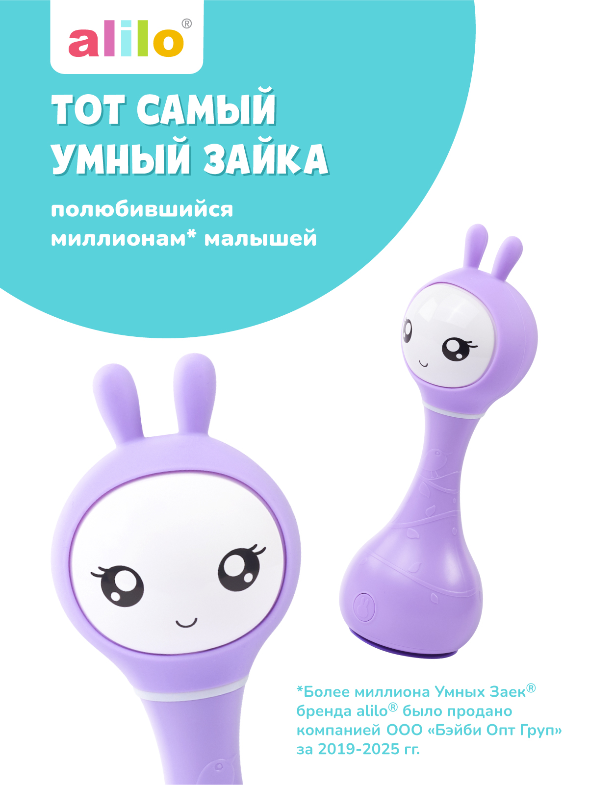 Игрушка alilo Умный зайка - фото 9