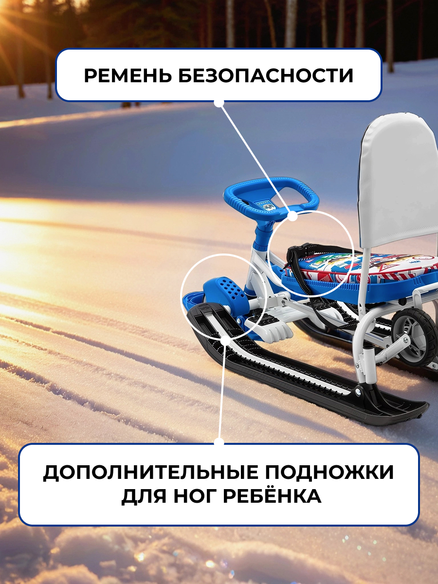 Снегокат NiKA kids ТС6/БГ - фото 8
