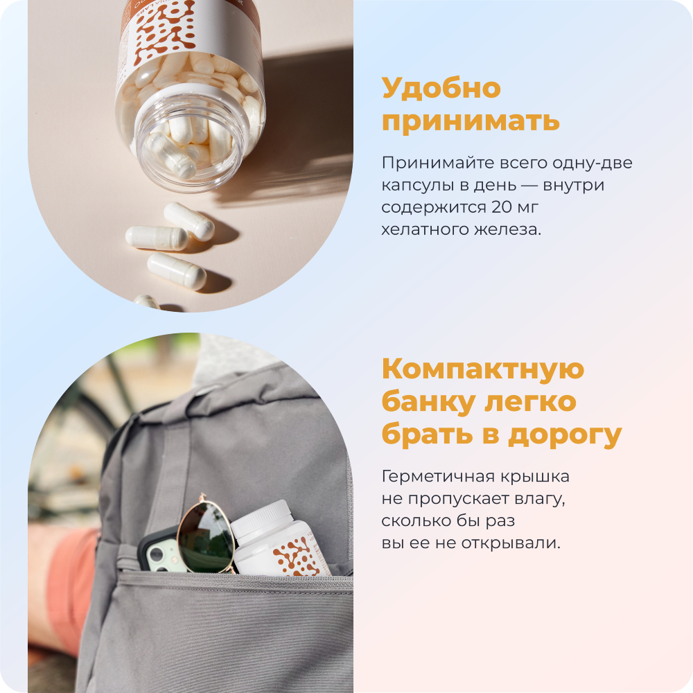 Биологически активная добавка Nooteria Labs Железо Хелат Pro - фото 6