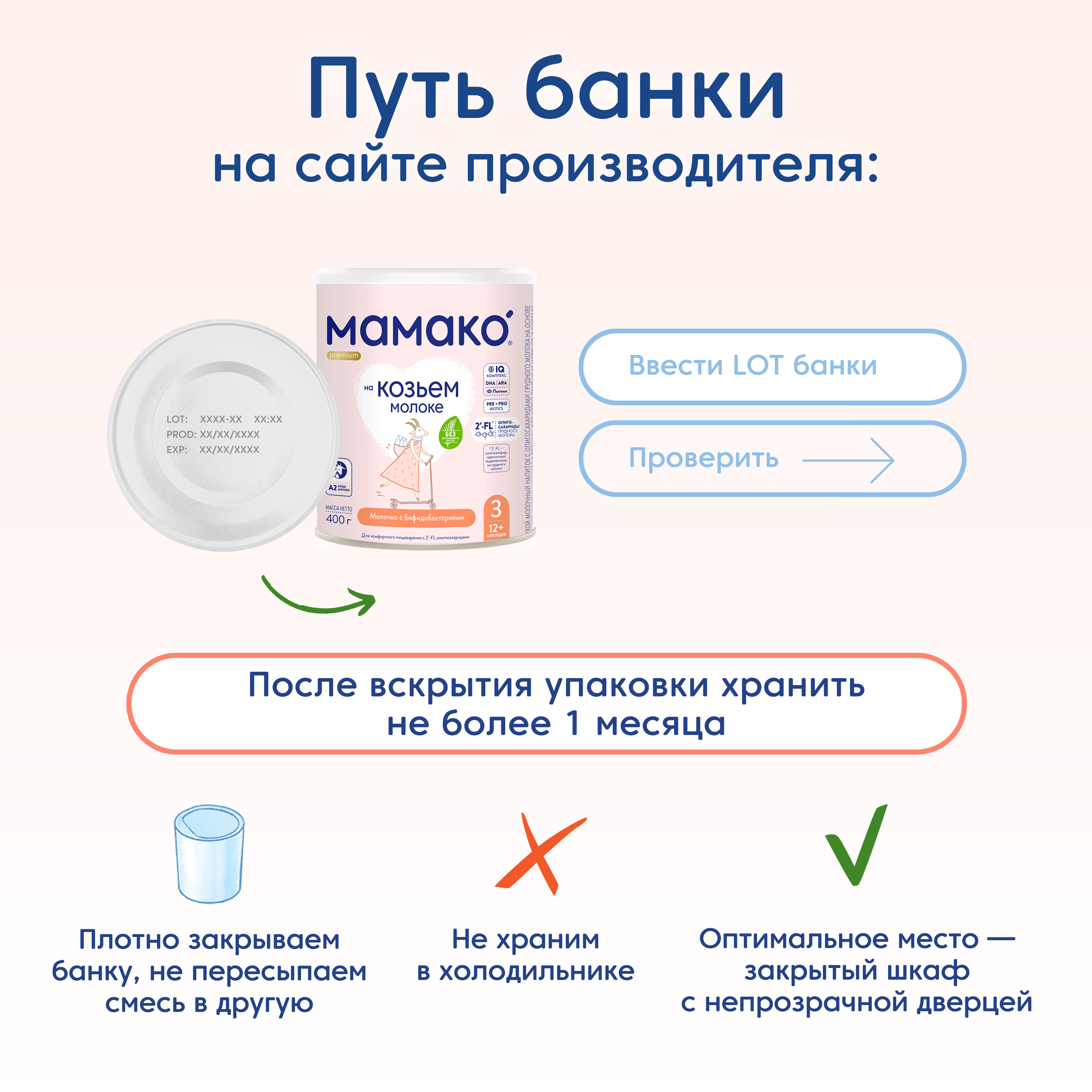 Смесь Мамако 3 Premium на козьем молоке 400г с 12месяцев - фото 17