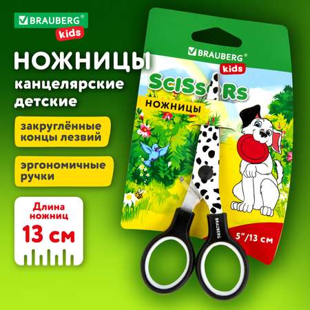 Ножницы безопасные Brauberg