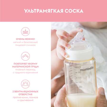 Бутылочка Mombella Anti-Colic 180 мл
