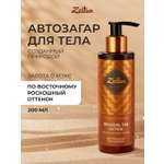 Автозагар для тела Zeitun Ритуал Солнца с Эритрулозой и маслами Ши 200 мл