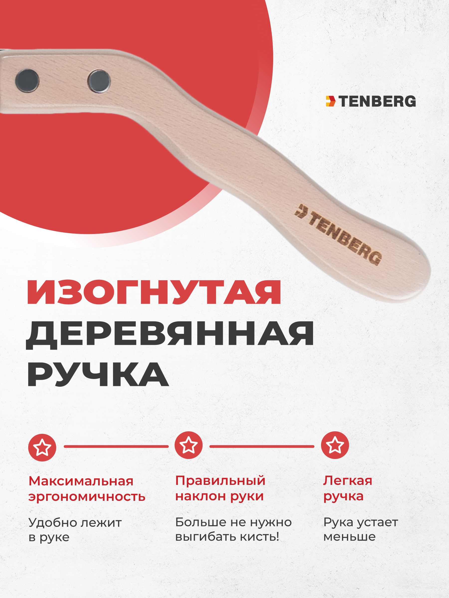 Стриппинг TENBERG Flex 14S - фото 3
