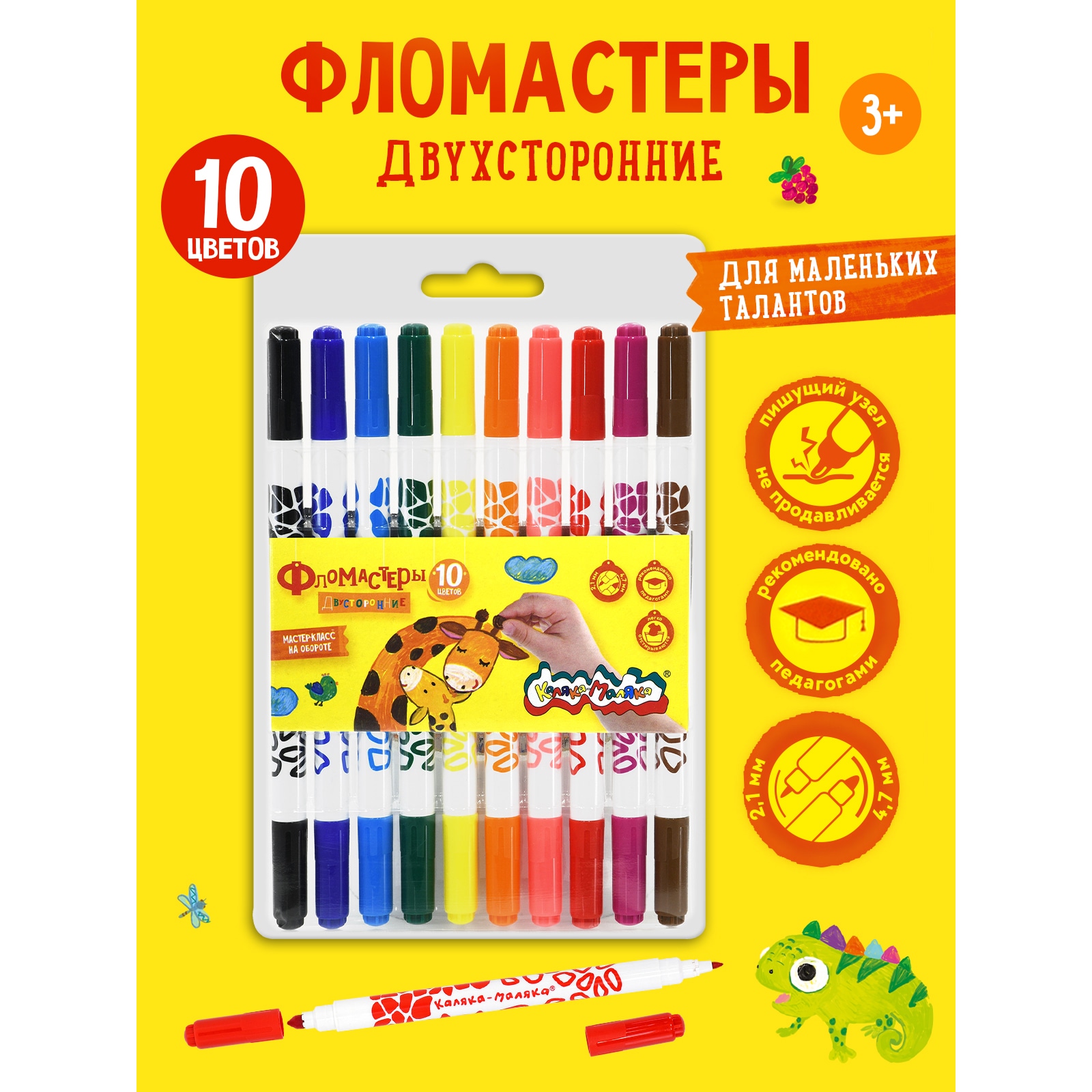 Фломастеры Каляка-Маляка двусторонний 10 цв. - фото 1