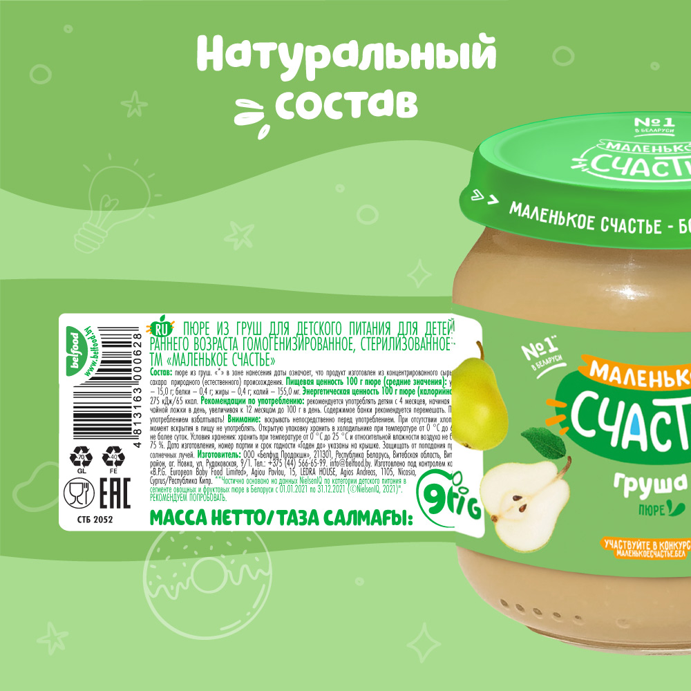 Пюре Маленькое счастье Груша с 4 мес 90 г - фото 3