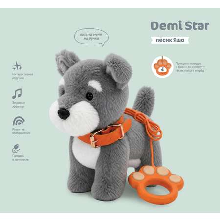 Мягкая игрушка Demi Star Пёсик Яша