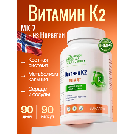 БАД Vitamin K2 MENA Q7, 90 капсул