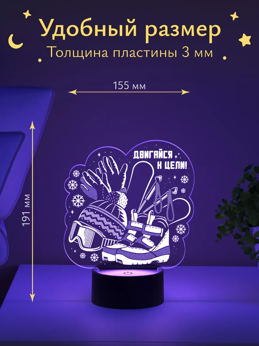 Ночник Светофей Лыжное снаряжение - фото 2