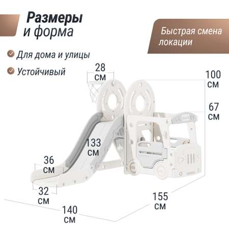 Игровой комплекс UNIX Kids Bus grey с горкой и баскетбольным кольцом