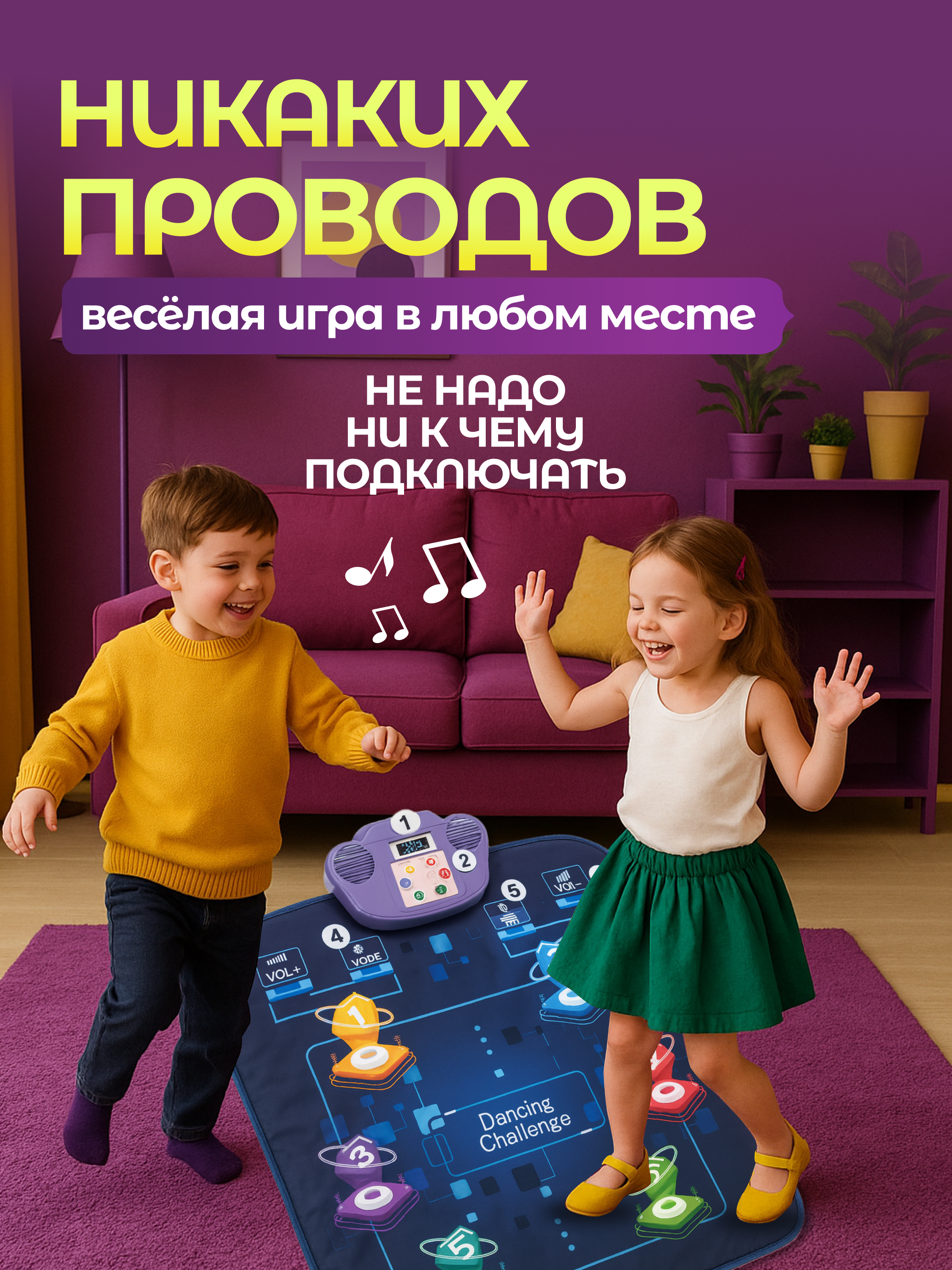 Активная игра Magic Stories танцевальный коврик - фото 2