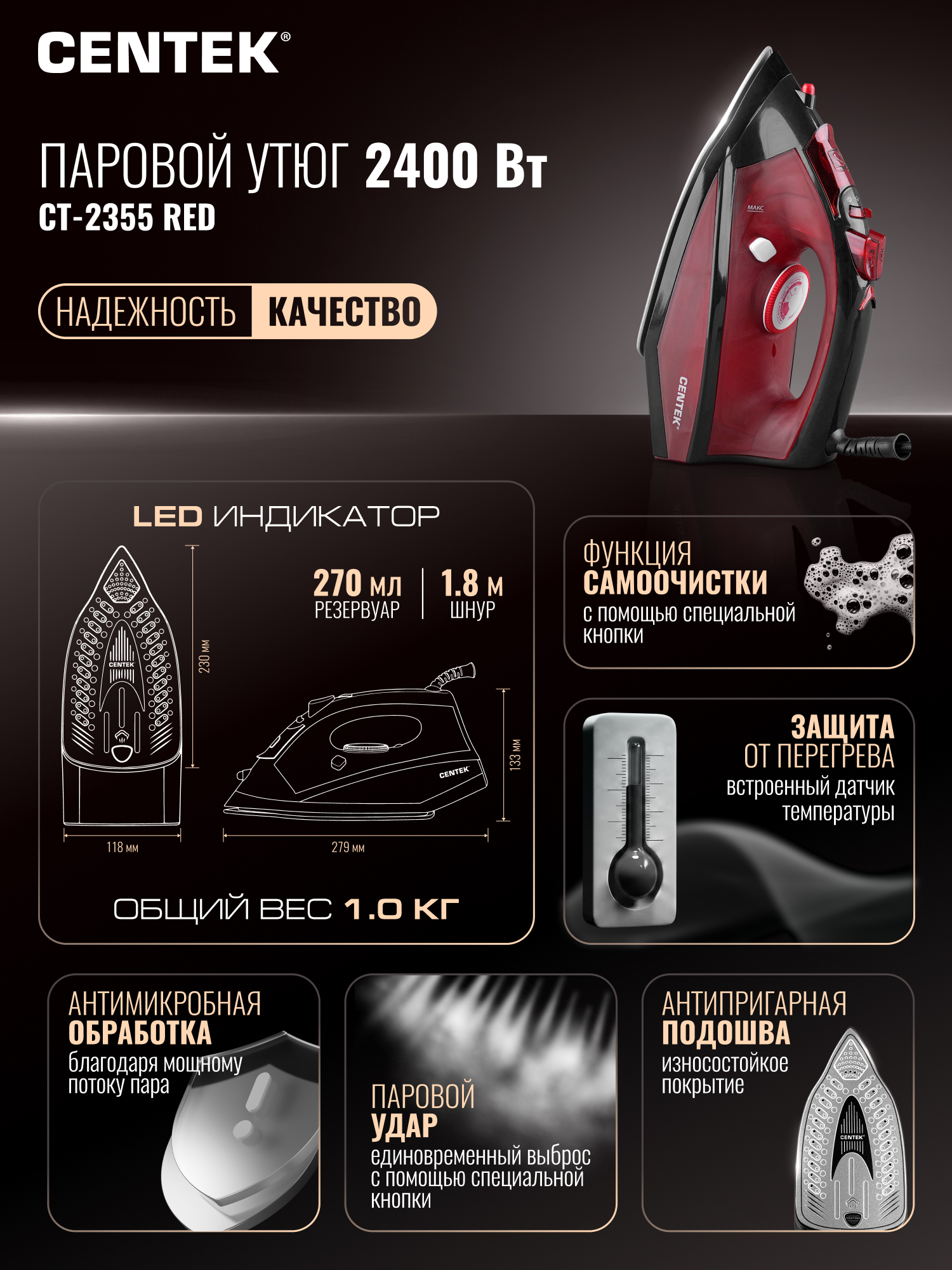 Утюг CENTEK CT-2355 RED - фото 9