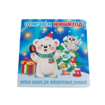 Книжка-картонка Мозайка с окошками