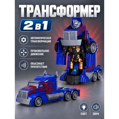 Фигурка AUTODRIVE Робот трансформер Машинка