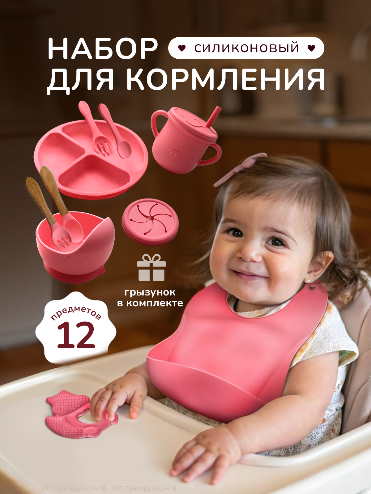 Набор посуды Хевель 12 предм. - фото 1