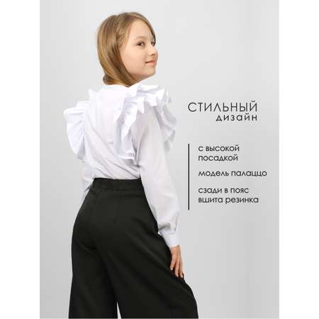 Брюки Соль и Перец
