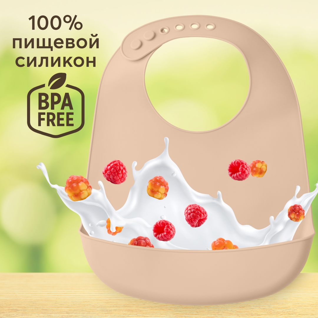 Нагрудник Happy Baby пластик - фото 1
