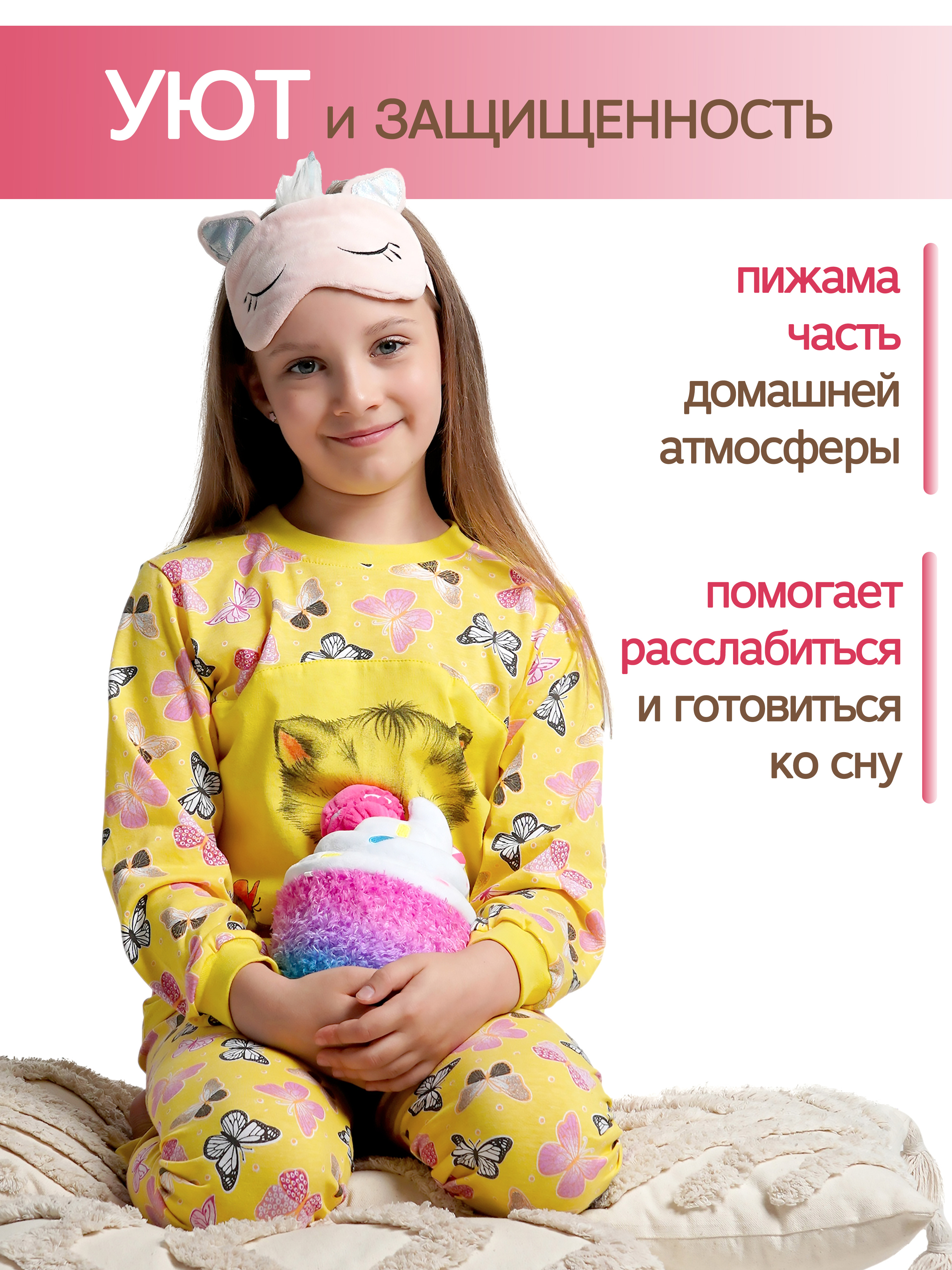 Пижама ДО-Детская Одежда 0025К/желтый - фото 6