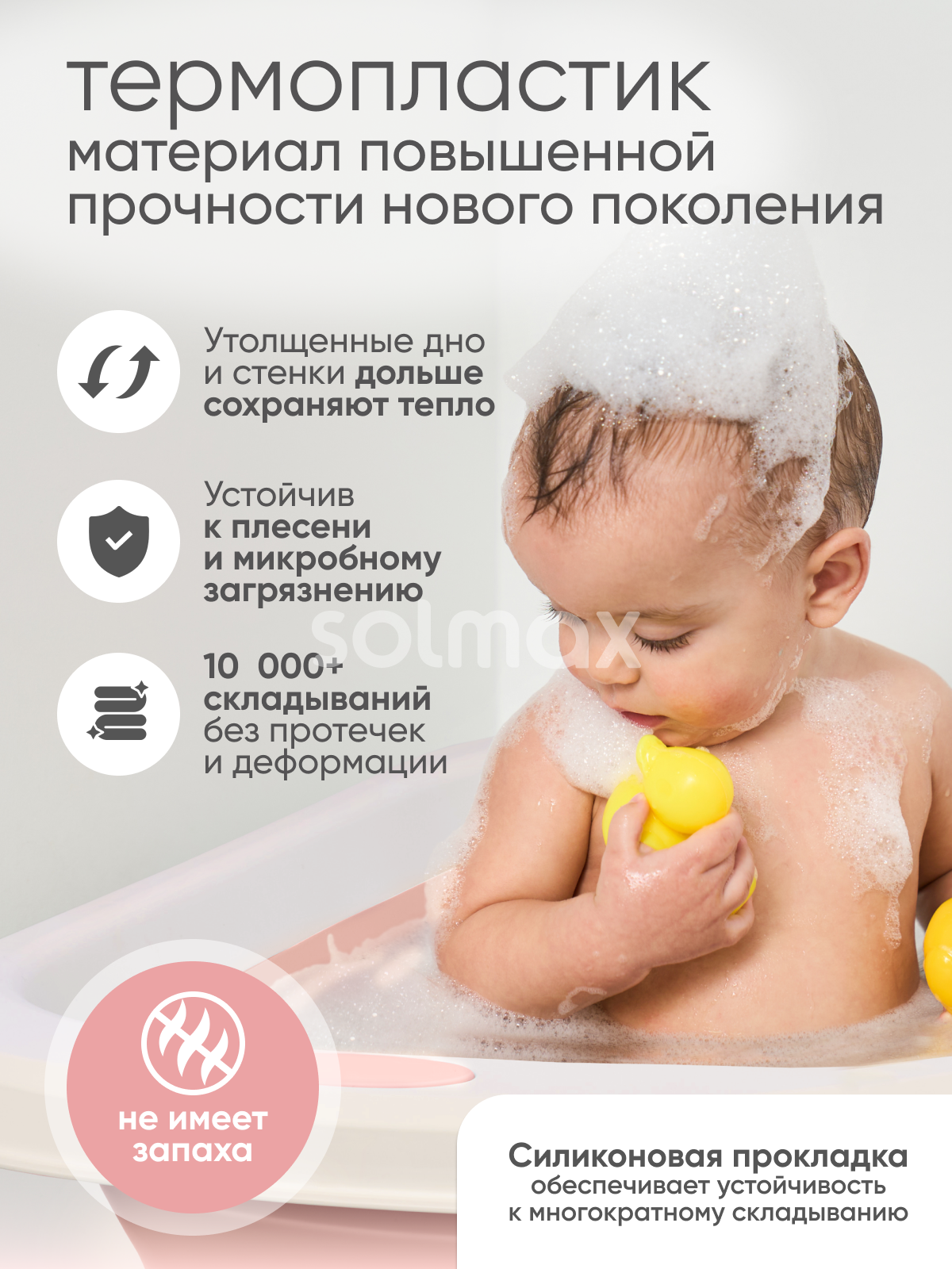 Ванночка Solmax складная розовый - фото 2