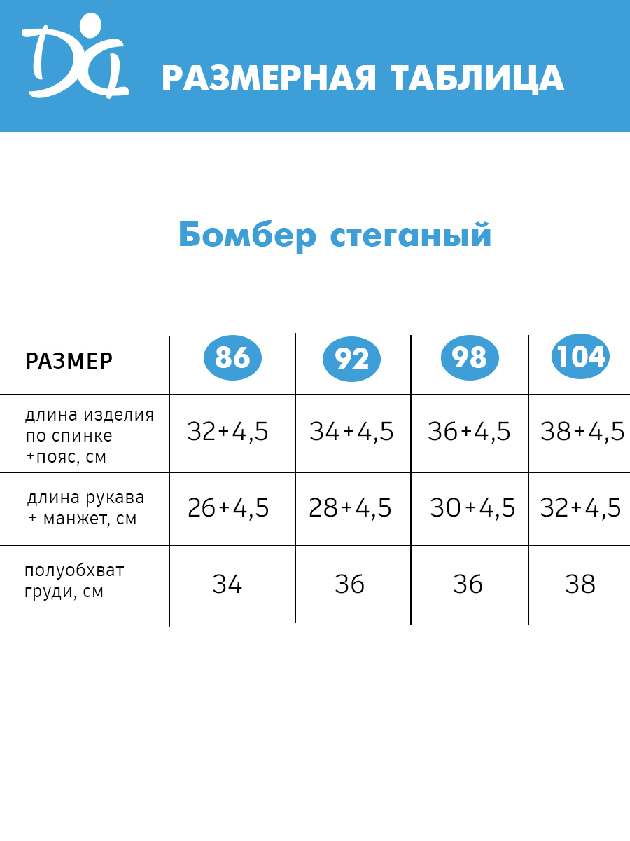 Бомбер Дашенька 1745/045П - фото 3