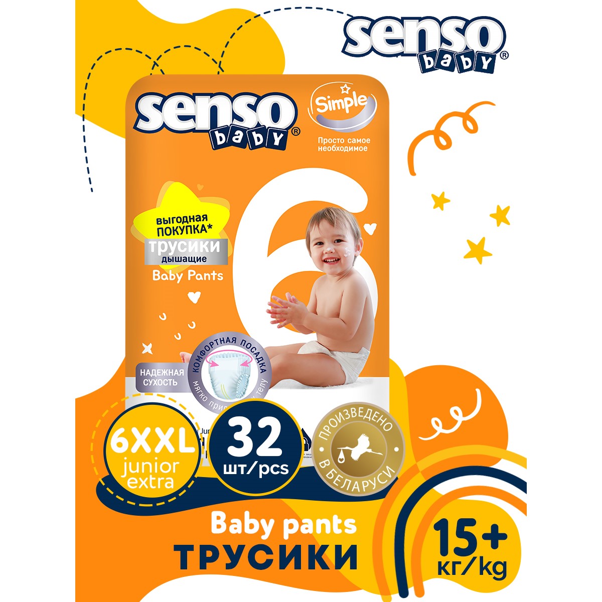 Трусики SENSO BABY XXL 32 шт. - фото 2