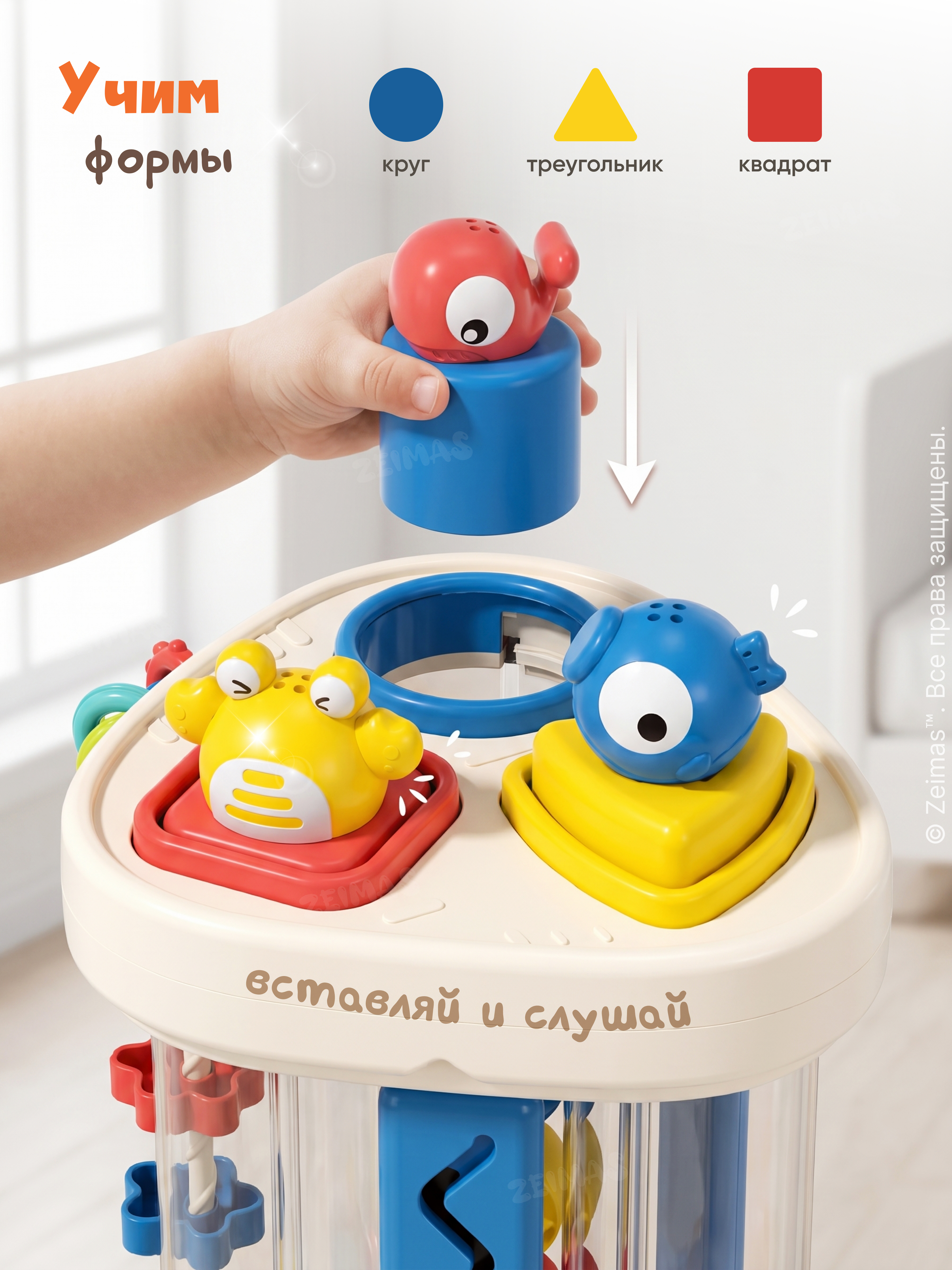 Игрушка Zeimas сортер с воздушным звуком - фото 4