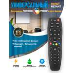 Пульт REXANT для ресивера универсальный