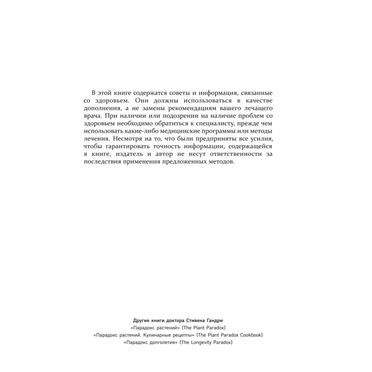 Книга БОМБОРА Парадокс растений на практике Простой и быстрый способ - фото 2