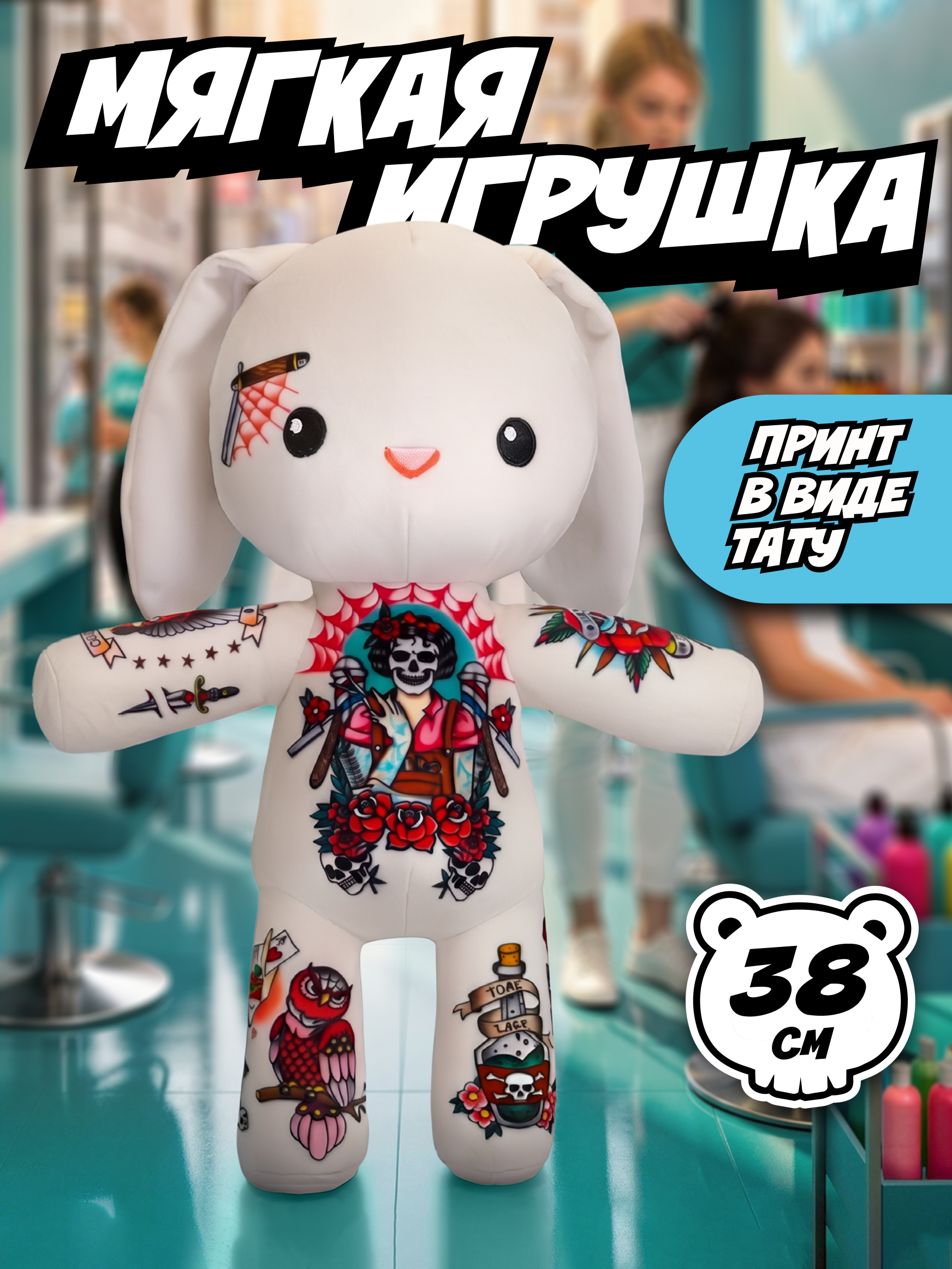 Мягкая игрушка Tattoo Zoo Кролик Варвара 38 см - фото 1