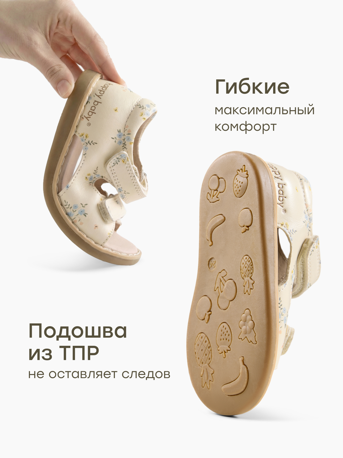 Сандалии Happy Baby 86687_milky - фото 5