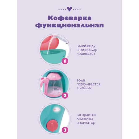 Игрушка Mary Poppins кофемашина