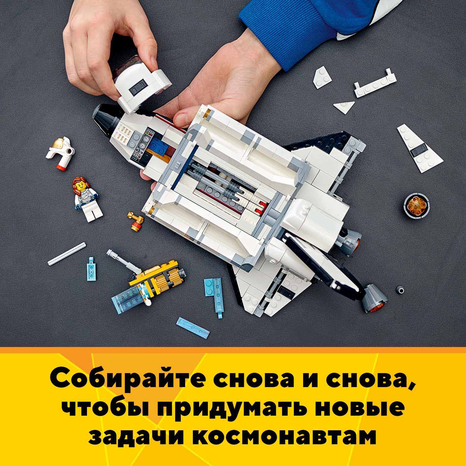 Конструктор LEGO Creator Приключения на шаттле - фото 5