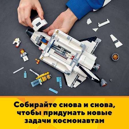 Конструктор LEGO Creator Приключения на шаттле сборная игровая модель