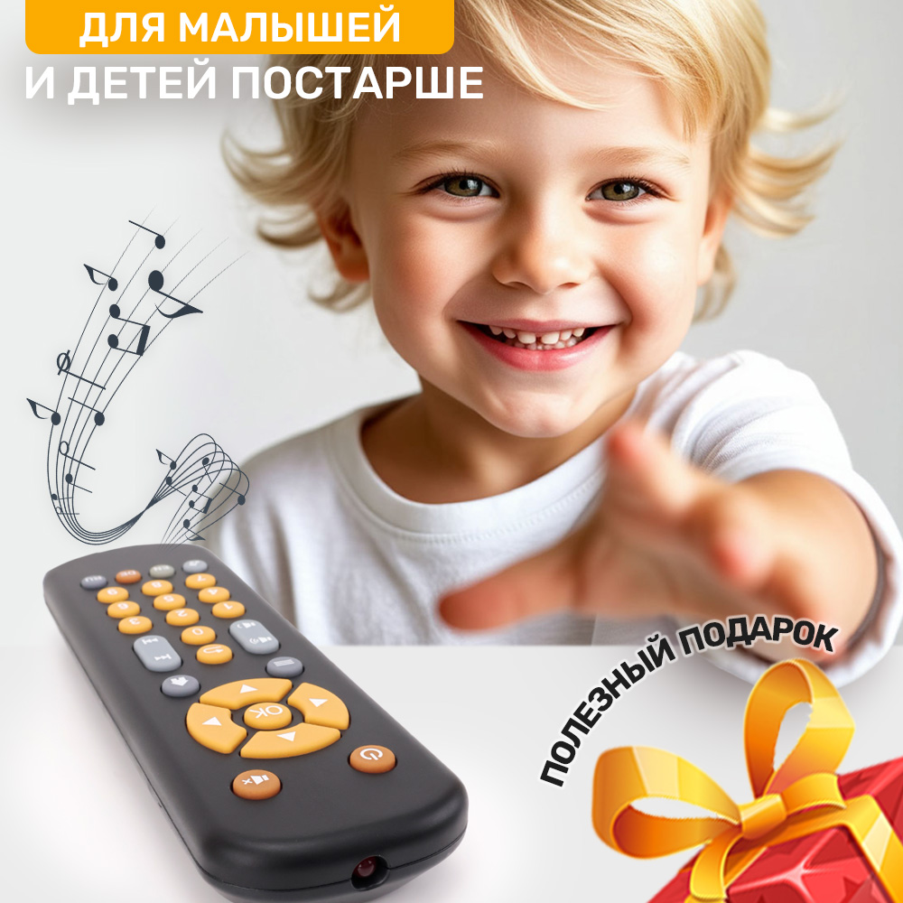 Игрушка TIPTOPOLIS пульт - фото 6