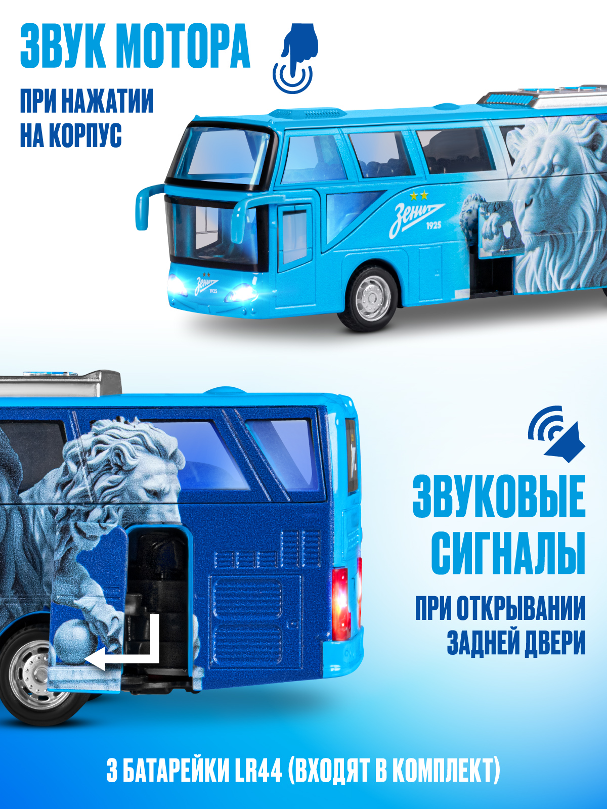 Автобус ФК Зенит ZSCB1 - фото 3