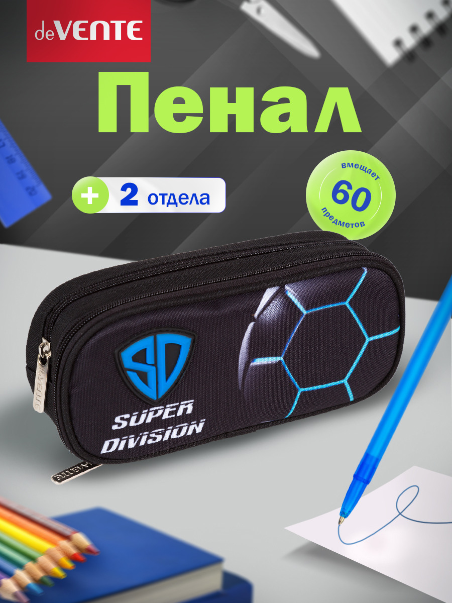 Пенал футляр deVENTE Super Division - фото 1